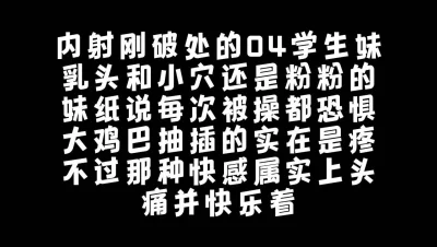 内射刚破处不久的04学生妹 - 91视频|91自拍|国产自拍