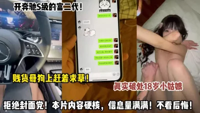 只要1000块钱就能破处，心想开奔驰s的大哥应该不是坏人那就让他内射 - 91视频|91自拍|国产自拍